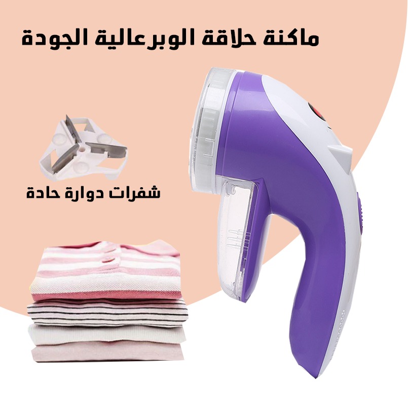 ماكنة حلاقة الوبر تعمل عالشحن عالية الجودة ماكنة حلاقة الوبر تعمل عالشحن عالية الجودة